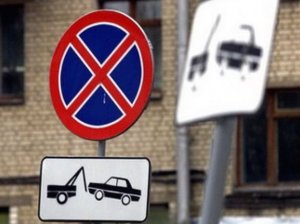 С 8 августа в Москве будут действовать новые правила эвакуации автомобилей